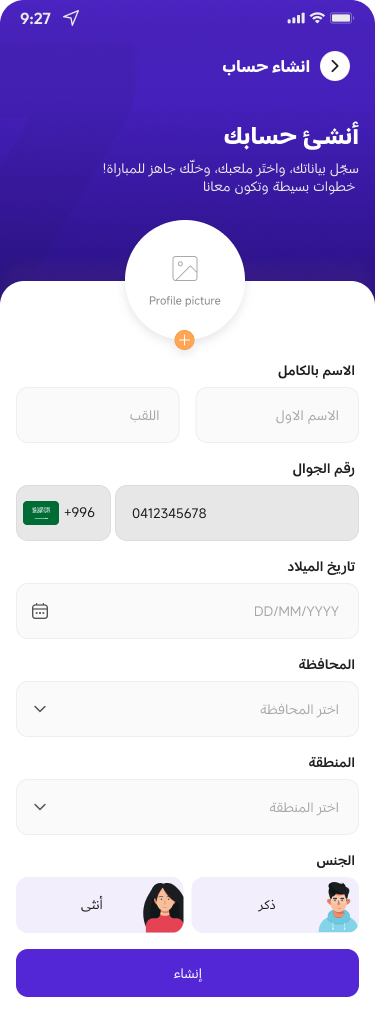 ابحث عن ملعب